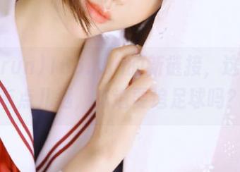 166.run的新链接，这次跑得有点儿远，难道要追足球吗？
