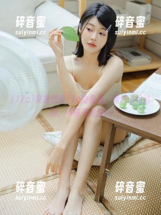 17c 突然想看17c的视频,黑料来势汹汹,不得不关注!