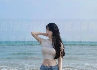 深度探讨！51吃瓜备用线路，上演怎样的美味“争夺战”