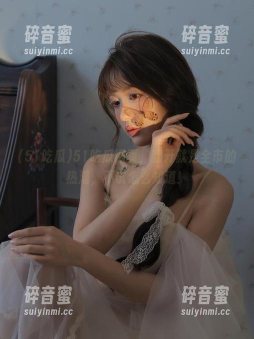 51吃瓜网页，翻开就是全市的热潮，不试怎么知道！