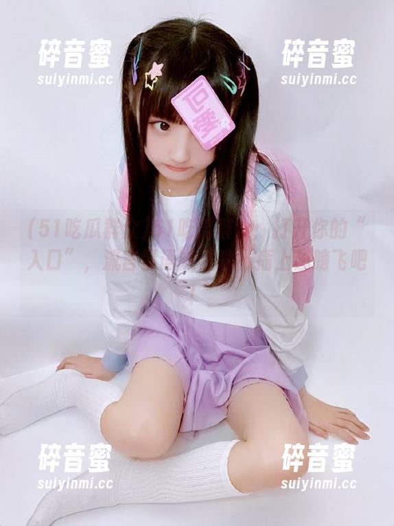 51吃瓜群众：打开你的“入口”，流言蜚语随便嗑，插上翅膀飞吧！