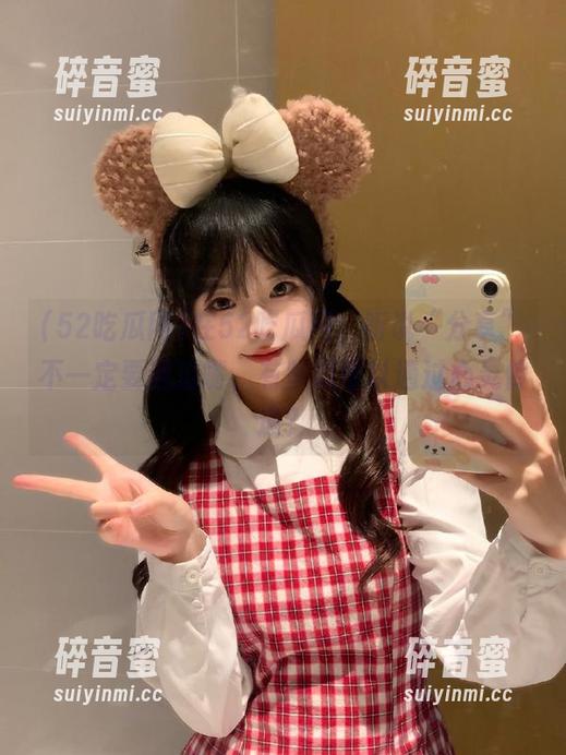 在52吃瓜网，听说“分享”不一定要通过嘴，有些瓜可以通过心灵传递？