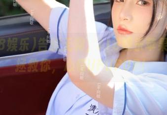 告别无聊，718娱乐苹果版来拯救你，心情UPUPUP！