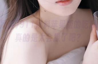 911黑料苹果版的吃瓜网红，真的是太会撩了吧？