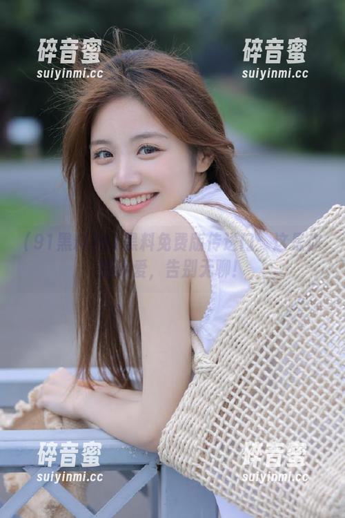 91黑料免费版传送门：这是你的新爱，告别无聊！