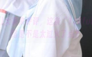 大家来评评，这条“136fuli”线路是不是太过火了点？