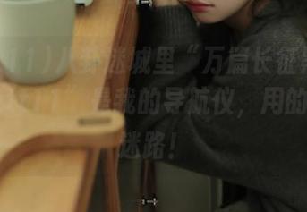 八卦迷城里“万篇长征黑料不打烊zztt11”是我的导航仪，用的好永不迷路！