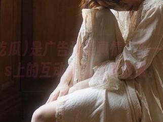 是广告还是真情？五一吃瓜ios上的互动让我又爱又恨。