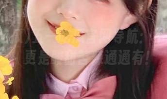 五一吃瓜官网导航：不止是瓜，更是酸甜苦辣通通有！