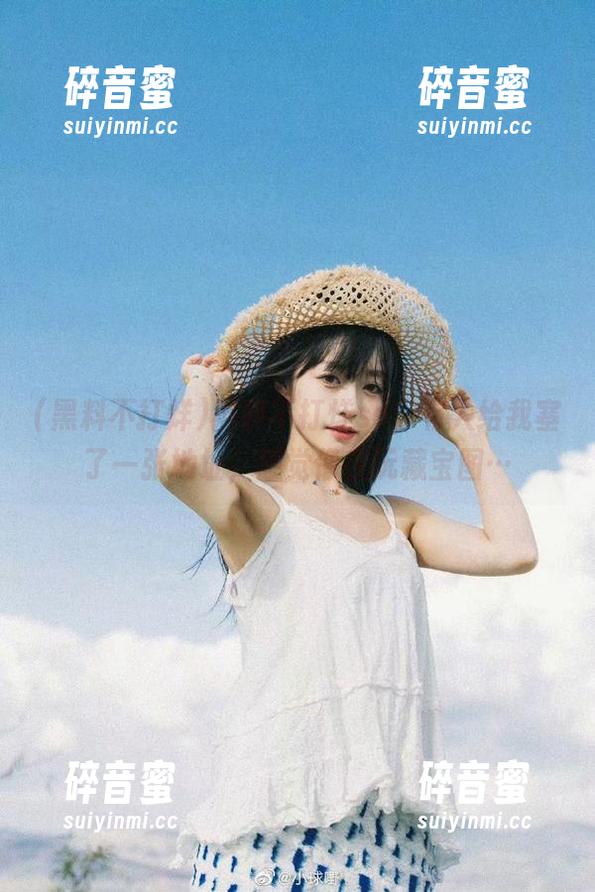 黑料不打烊so，有人给我塞了一张地址，感觉像在玩藏宝图…