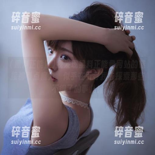 黑料正能量 我发现黑料正能量网站的链接都有点魔力,似乎在引导我去探索那些不得了的事儿!