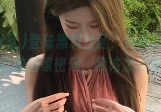 登陆黑料社区，竟然让我保存自己的回家密码，我该怎么选？