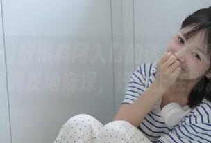 被黑料网入口的诱惑搞得心痒痒，在线调皮地窥探，好像正在刷狗仔！