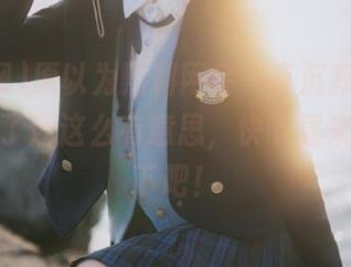 原以为黑料网会一直沉寂，没想到更新了还这么有意思，快下载来围观一下吧！